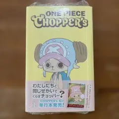 ONE PIECE CHOPPER's 1