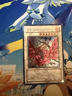 遊戯王 ブラック・ローズ・ドラゴン レリーフ - メルカリ