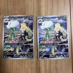 シロナのロズレイド ar 2枚のサムネイル