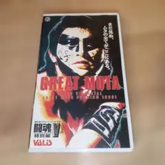 グレート・ムタ大全集 DVD BOX GREAT MUTA武藤敬司新日本プロレス