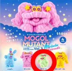 モールミュータント モルルフレンズ フィギュア Vol.3【ロンヒール】