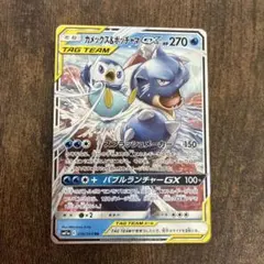 カメックス&ポッチャマGX RR サン&ムーン 強化拡張パック リミックス