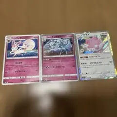 中古ポケモンカード ニンフィア アローラキュウコン ハピナス 3枚のサムネイル