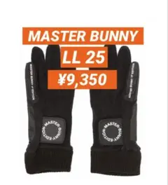 未使用■9,350円【マスターバニー 】両手用　ゴルフ　グローブ　LL 25 黒