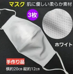 男女兼用 手作りマスク インフルエンザ 柔らかい生地マスク 肌に優しいマスク