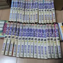 2026年最新】H2 全巻 セットの人気アイテム - メルカリ