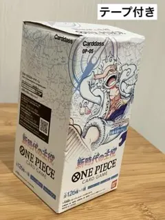 ワンピースカード 新時代の主役 OP-05 BOX 未開封　テープ付き