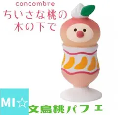 かおりん様 リクエスト 4点 まとめ商品