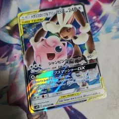 ポケカ　メガミミロップ＆プリンＧＸ RRのサムネイル
