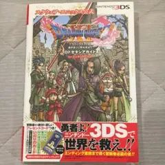 ドラゴンクエストXI 過ぎ去りし時を求めて ロトゼタシアガイド for Nin…
