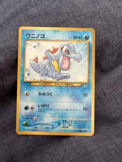 希少】ワニノコ L1 022/070 アンリミ ポケモンカード - メルカリ