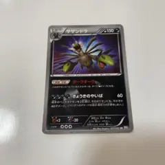 ポケカ サザンドラ UR 色違い 1ED BW3 057/052 - メルカリ