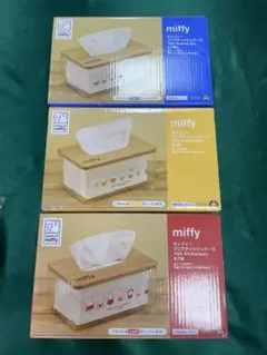 ミッフィー 70th クリアティッシュケース　全３種セット