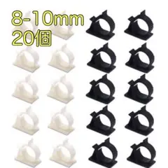 ケーブルクリップ　ケーブル　8〜10mm クリップ　パソコン　コンセント　収納