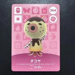 どうぶつの森 amiibo アミーボ タコヤ