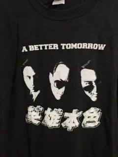 ハードコアチョコレート 男たちの挽歌 Tシャツ L