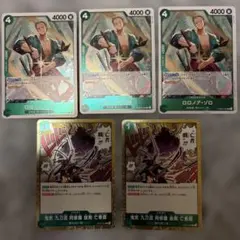 ロロノア・ゾロ　OP12-037等