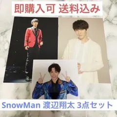 渡辺翔太 SnowMan しょっぴー ポストカード ましかく 3点 セット