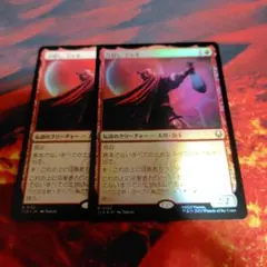 MTG 月殺し、シャオ foil1枚 通常1枚　計2枚
