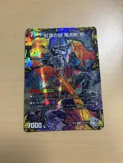2025年最新】紅蓮の怒鬼流院刃の人気アイテム - メルカリ