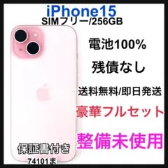 2026年最新】iphone15 本体 256 ピンクの人気アイテム - メルカリ