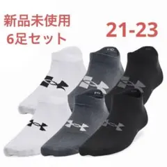 アンダーアーマー　靴下　6足セット　子供用　21-23 新品未使用　未開封
