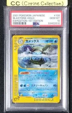 2025年最新】ルギア ミラー psa10の人気アイテム - メルカリ