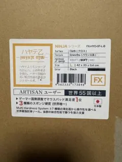 ARTISAN NINJA FX ハヤテ乙 SOFT L ブラック
