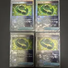 ［おまとめ400円］テラスタルフェス　テクノレーダー　モンスターボール　4枚のサムネイル