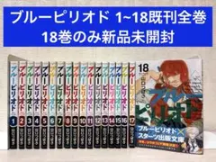2026年最新】ブルーピリオド 全巻の人気アイテム - メルカリ