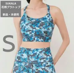 新品未使用【SUKALA】花柄ブラトップ　Ｓサイズ　ヨガウェア