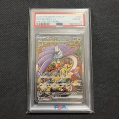 2026年最新】タケルライコ SAR psa10の人気アイテム - メルカリ
