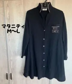 マタニティ 授乳用 パジャマ M〜Lサイズ トップス