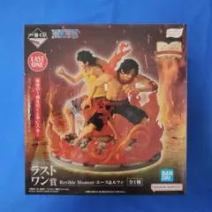 一番くじ ワンピース ドラマティックメモリーズ ラストワン賞 エース＆ルフィ