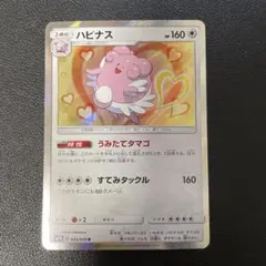 2026年最新】ハピナスの人気アイテム - メルカリ