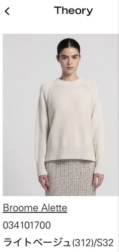 theory luxe ニットのサムネイル