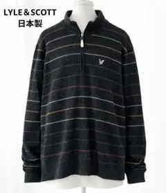 ライル＆スコット　裏起毛ニット　プルオーバー　ボーダー　日本製　ハーフジップ