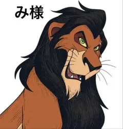 み様 確認用