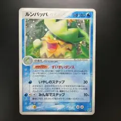 ルンパッパ ★ PCG 第2弾 拡張パック 蒼空の激突 キラ 027/082のサムネイル