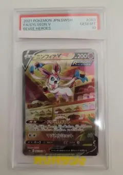 キ*ラ様 ニンフィアV SR S6a SA イーブイヒーローズ 083/069