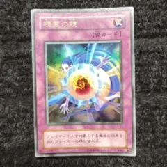 精霊の鏡 新品未使用美品 2025年最新】Yahoo!オークション -精霊の鏡の中古品・新品・未使用品一覧