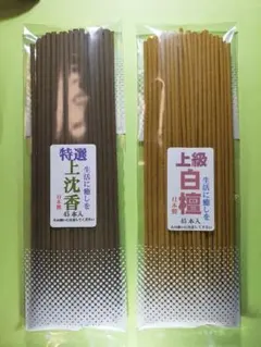 上級沈香、上級白檀のサムネイル