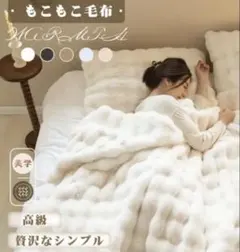 毛布 ふわとろ毛布 シングル ふわもこ毛布 ブランケット2枚合わせ 柔らかく肌触