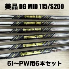 美品 ★ダイナミックゴールド MID 115★ S200 ★5〜PW用6本セットのサムネイル