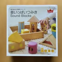 積み木 エドインター