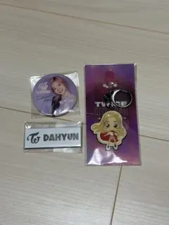 TWICE DAHYUN 缶バッジ・キーホルダーセット