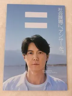 2026年最新】福山雅治会員証の人気アイテム - メルカリ