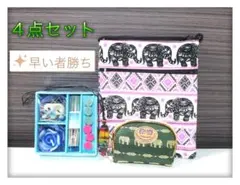 ゾウ柄が可愛い！タイ雑貨４点お得セット⭐︎