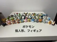 ポケモン 指人形 フィギュア コレクション