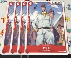 ワンピースカード　サッチ　c　4枚